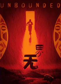 澳门看片